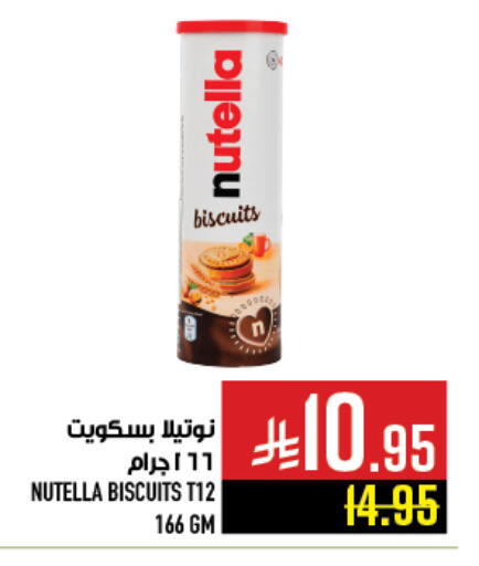 available at أبراج هايبر ماركت in مملكة العربية السعودية, السعودية, سعودية - مكة المكرمة