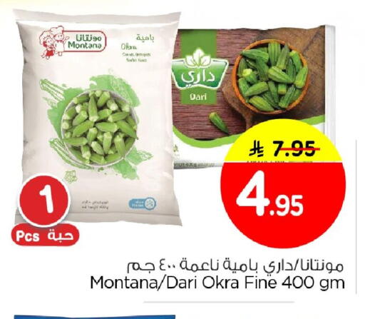 Okra available at نستو in مملكة العربية السعودية, السعودية, سعودية - الخبر‎