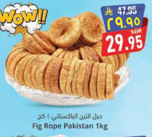Fig available at ستي فلاور in مملكة العربية السعودية, السعودية, سعودية - حائل‎