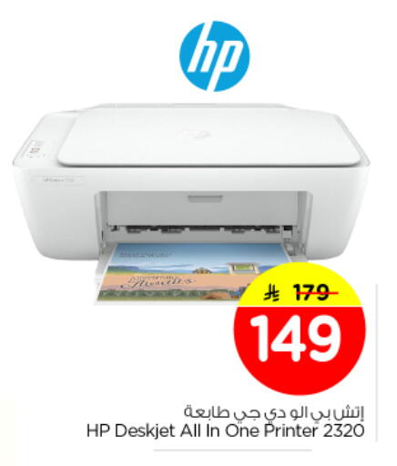 available at Nesto in KSA, Saudi Arabia, Saudi - Buraidah