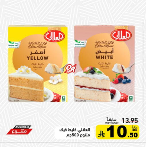 available at أسواق رامز in مملكة العربية السعودية, السعودية, سعودية - تبوك