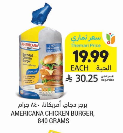 available at أسواق التميمي in مملكة العربية السعودية, السعودية, سعودية - الرس