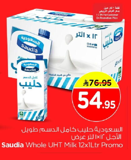 available at Nesto in KSA, Saudi Arabia, Saudi - Al Khobar