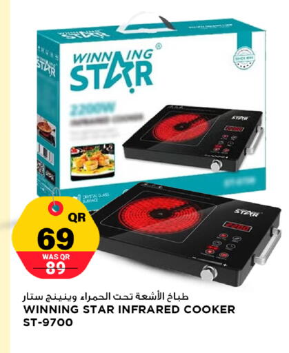 available at مرزا هايبرماركت in قطر - أم صلال