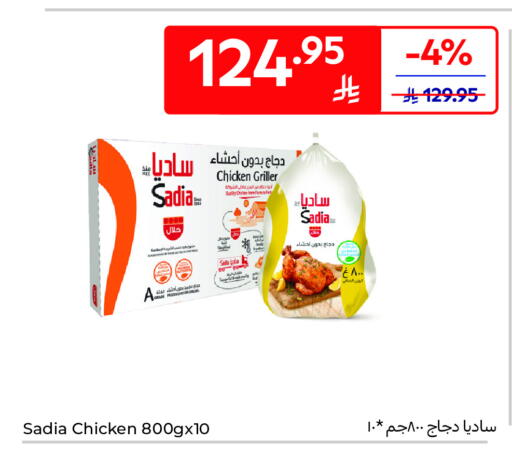 available at كارفور in مملكة العربية السعودية, السعودية, سعودية - الخبر‎