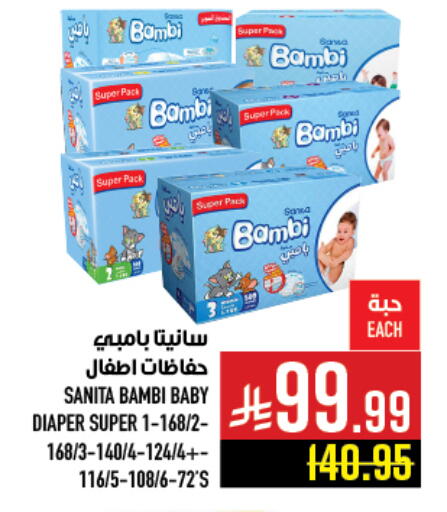 available at Abraj Hypermarket in KSA, Saudi Arabia, Saudi - Mecca