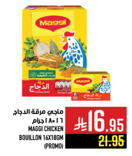 available at أبراج هايبر ماركت in مملكة العربية السعودية, السعودية, سعودية - مكة المكرمة