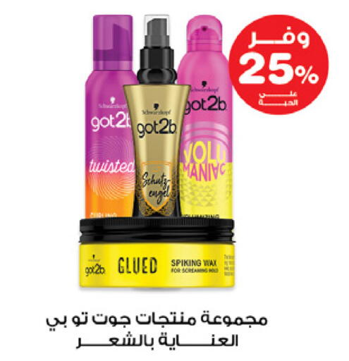 available at Innova Health Care in KSA, Saudi Arabia, Saudi - Al Bahah