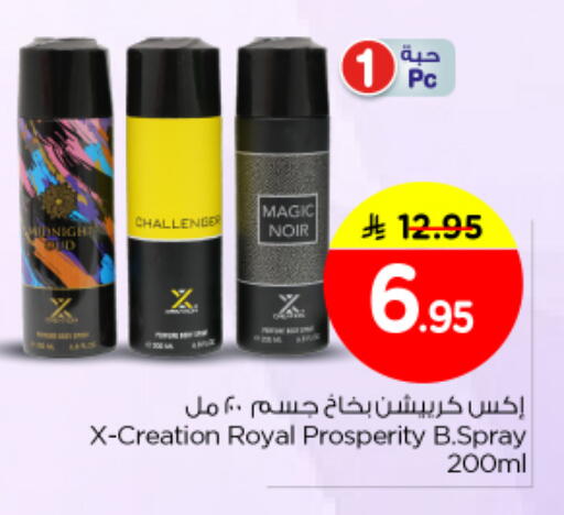 available at نستو in مملكة العربية السعودية, السعودية, سعودية - المجمعة