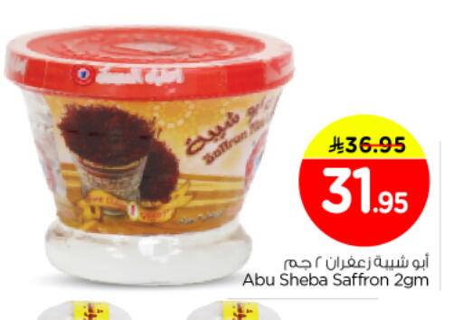 Saffron available at Nesto in KSA, Saudi Arabia, Saudi - Al-Kharj