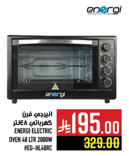 available at أبراج هايبر ماركت in مملكة العربية السعودية, السعودية, سعودية - مكة المكرمة