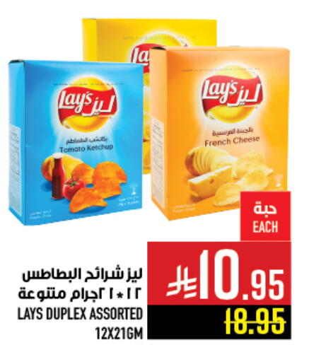 Tomato available at Abraj Hypermarket in KSA, Saudi Arabia, Saudi - Mecca