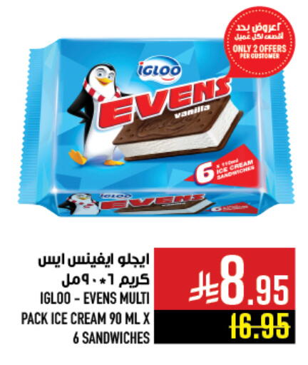 Vanilla available at أبراج هايبر ماركت in مملكة العربية السعودية, السعودية, سعودية - مكة المكرمة