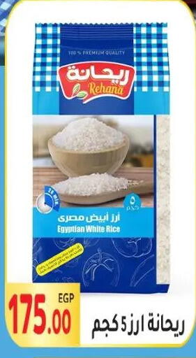 available at المحلاوي ماركت in Egypt - القاهرة