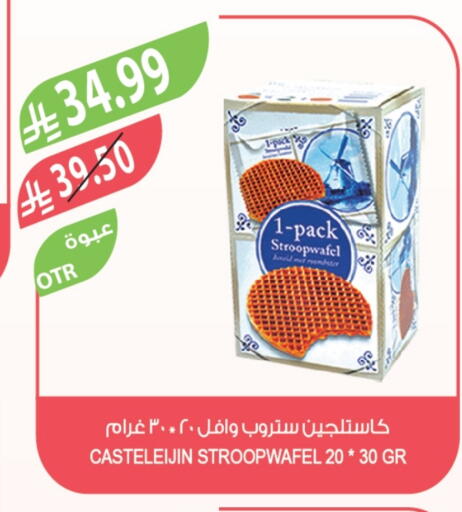 available at Farm  in KSA, Saudi Arabia, Saudi - Al Khobar