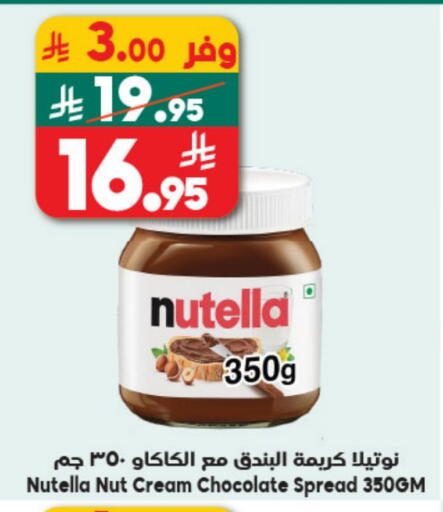 available at Dukan in KSA, Saudi Arabia, Saudi - Mecca