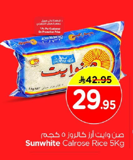 available at Nesto in KSA, Saudi Arabia, Saudi - Al Khobar