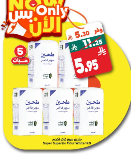 available at الدكان in مملكة العربية السعودية, السعودية, سعودية - ينبع