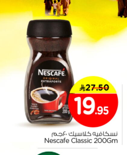 available at Nesto in KSA, Saudi Arabia, Saudi - Al Majmaah
