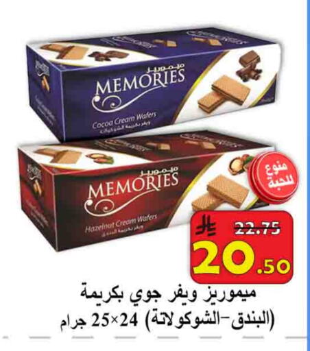 available at  Ali Sweets And Food in KSA, Saudi Arabia, Saudi - Al Hasa