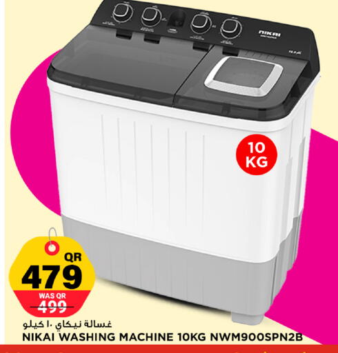 available at مرزا هايبرماركت in قطر - الدوحة