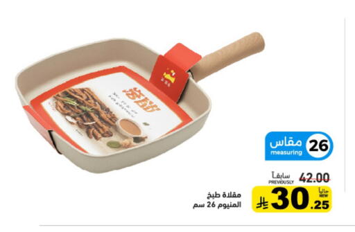 available at Aswaq Ramez in KSA, Saudi Arabia, Saudi - Qatif