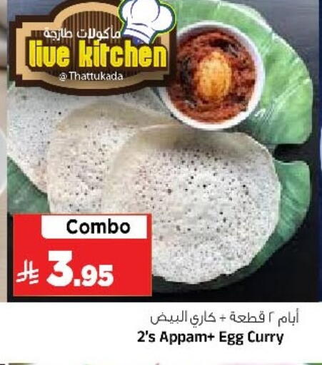 available at Al Madina Hypermarket in KSA, Saudi Arabia, Saudi - Riyadh