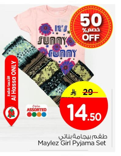 available at Nesto in KSA, Saudi Arabia, Saudi - Al Hasa