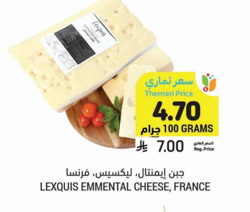 available at أسواق التميمي in مملكة العربية السعودية, السعودية, سعودية - حفر الباطن