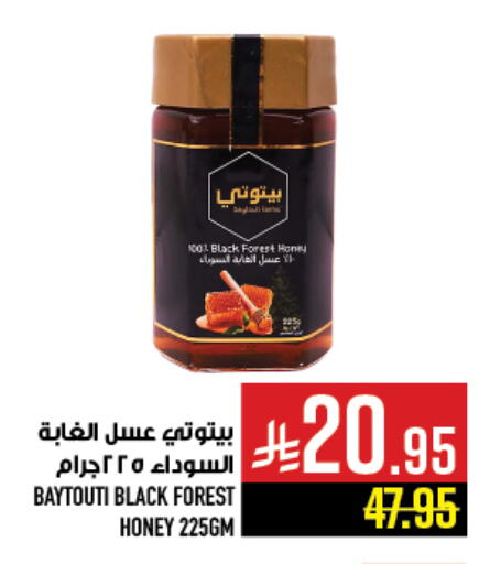 available at Abraj Hypermarket in KSA, Saudi Arabia, Saudi - Mecca