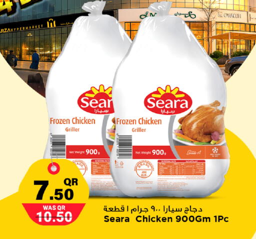 available at مرزا هايبرماركت in قطر - الخور