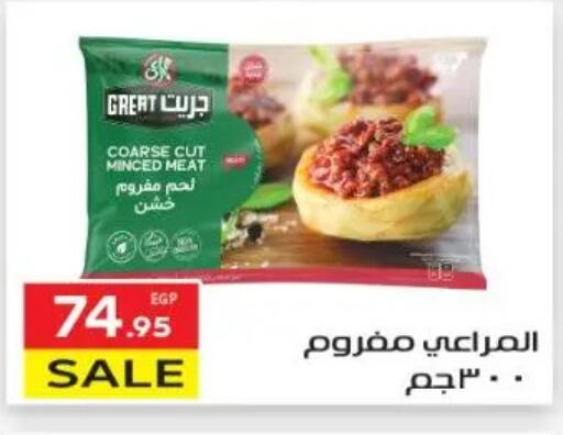 available at المحلاوي ماركت in Egypt - القاهرة