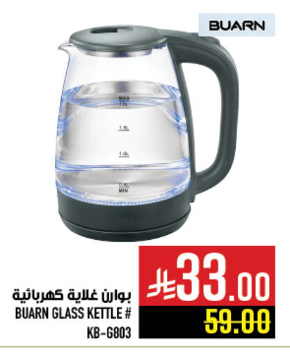 available at Abraj Hypermarket in KSA, Saudi Arabia, Saudi - Mecca