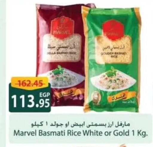 available at سبينس in Egypt - القاهرة
