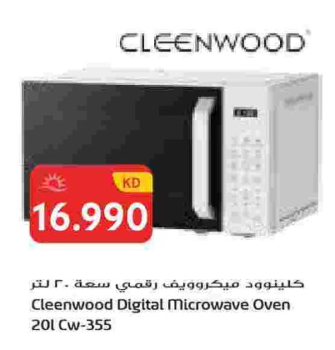 available at Grand Hyper in Kuwait - Ahmadi Governorate