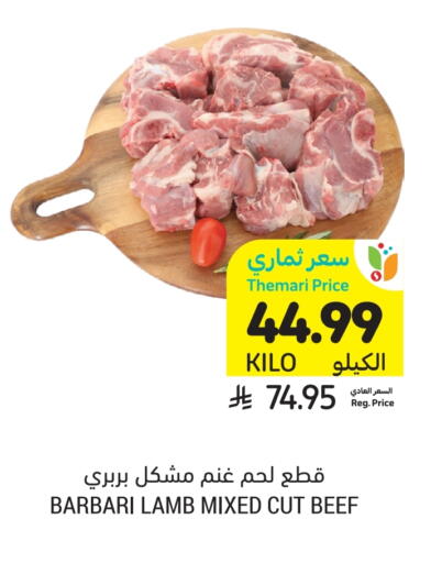 available at أسواق التميمي in مملكة العربية السعودية, السعودية, سعودية - المدينة المنورة