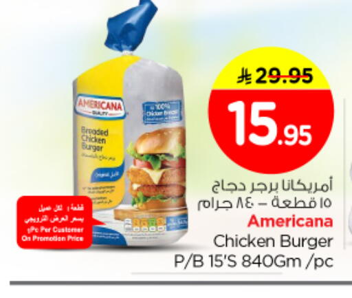 available at نستو in مملكة العربية السعودية, السعودية, سعودية - المجمعة