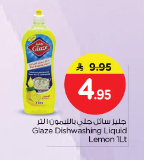 Lemon available at نستو in مملكة العربية السعودية, السعودية, سعودية - الرياض