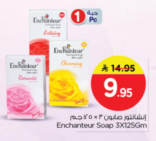 available at نستو in مملكة العربية السعودية, السعودية, سعودية - الرياض