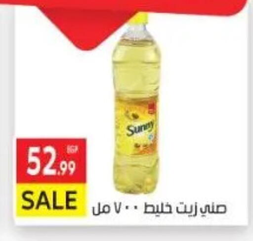 available at المحلاوي ماركت in Egypt - القاهرة