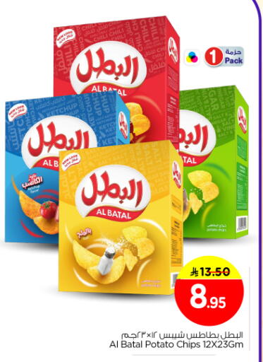 Potato available at نستو in مملكة العربية السعودية, السعودية, سعودية - الرياض