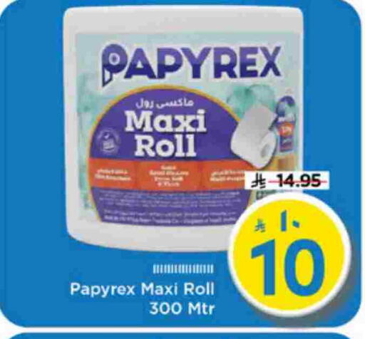 available at مارك & سيف in مملكة العربية السعودية, السعودية, سعودية - الرياض