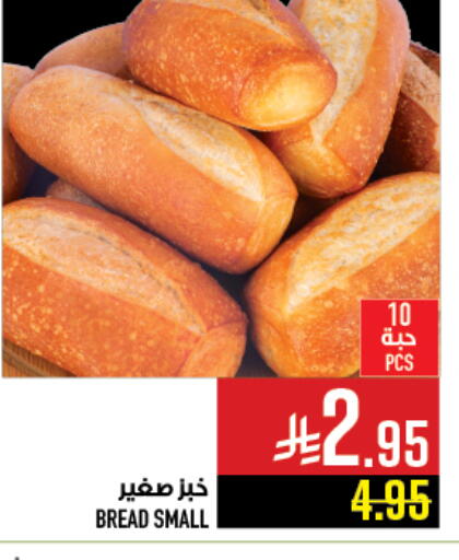 available at Abraj Hypermarket in KSA, Saudi Arabia, Saudi - Mecca