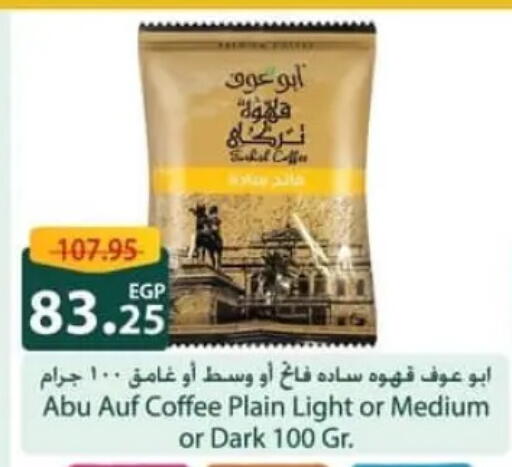 available at Spinneys  in Egypt - Cairo