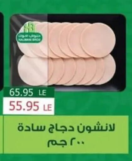 available at سبينس in Egypt - القاهرة