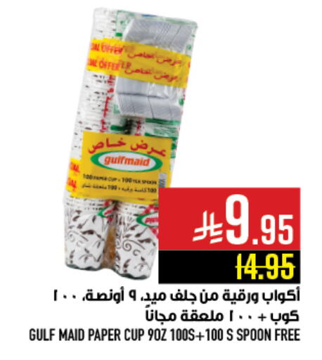 available at أبراج هايبر ماركت in مملكة العربية السعودية, السعودية, سعودية - مكة المكرمة