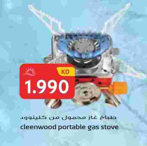 available at جراند هايبر in الكويت - محافظة الأحمدي