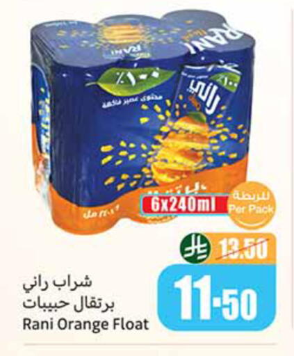 Orange available at Othaim Markets in KSA, Saudi Arabia, Saudi - Al Khobar