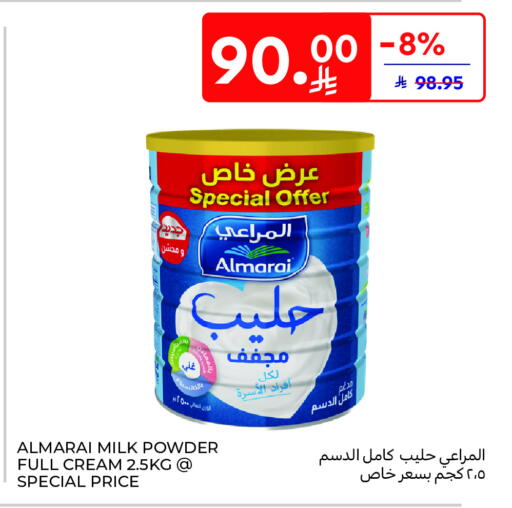 available at كارفور in مملكة العربية السعودية, السعودية, سعودية - الخبر‎