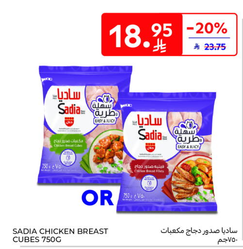 available at Carrefour in KSA, Saudi Arabia, Saudi - Jeddah